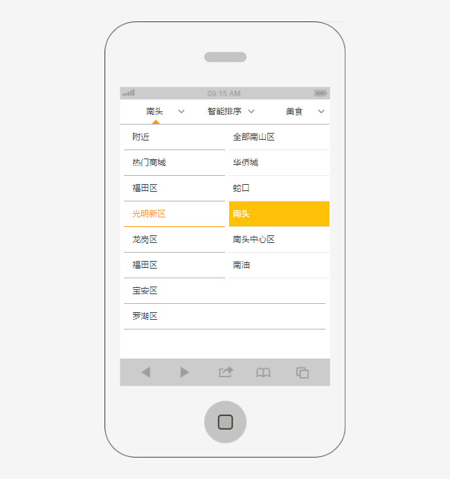 點擊放大 jQuery手機大眾點評下拉菜單選擇特效