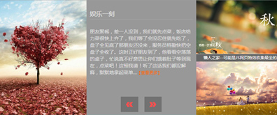 三張圖（文）片一起切換的banner焦點圖