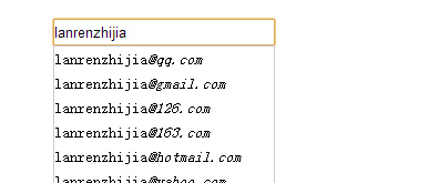 js輸入框自動加載郵箱提示