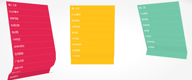jquery+css3模擬窗簾展開樣式導航效果