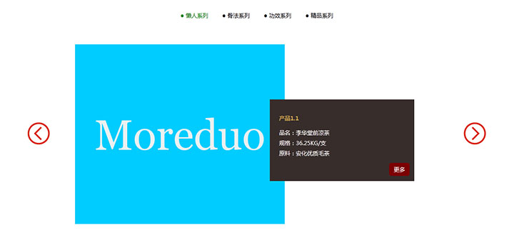 jQuery基于SuperSlide選項卡圖片輪播組合代碼