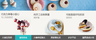 jquery多圖tab標簽切換焦點圖