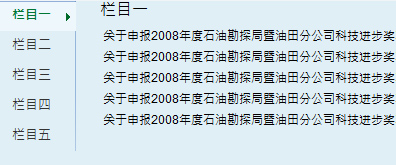 豎向tab標簽滑動門選項卡