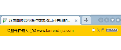 點(diǎn)擊放大 JS頁(yè)面頂部帶緩沖效果滑出可關(guān)閉的div廣告層