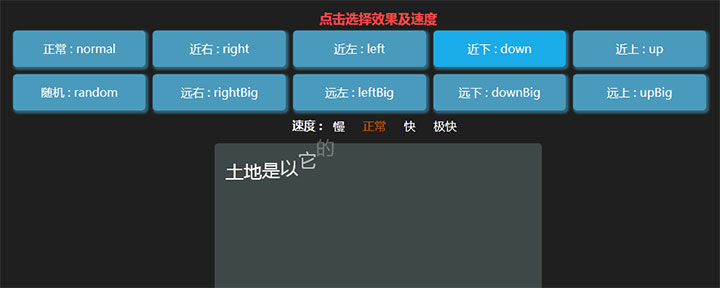 10種jQuery打字機文字飛入動畫代碼