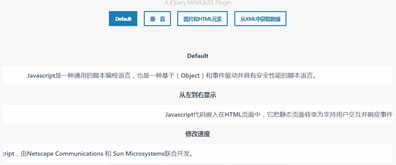 liMarquee.js實現多種圖片和文字無縫滾動效果