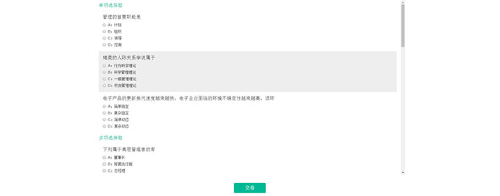 點擊放大 jQuery在線考試答題代碼