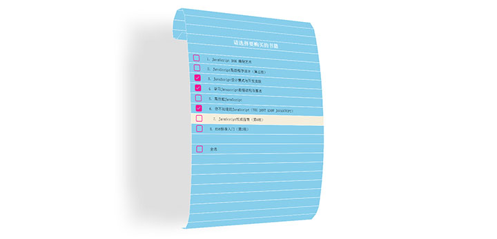 點擊放大 HTML5 3D卷紙表單復(fù)選按鈕選擇動畫特效