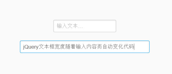 jQuery文本框寬度隨著輸入內容而自動變化代碼