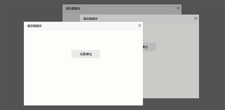 jQuery點擊無限彈出遮罩層代碼