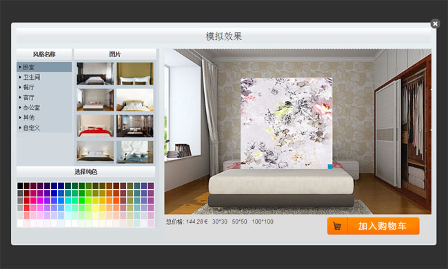 點(diǎn)擊放大 jQuery室內(nèi)墻面裝飾交互效果代碼
