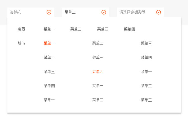 點(diǎn)擊放大 多條件篩選下拉選擇框jQuery代碼