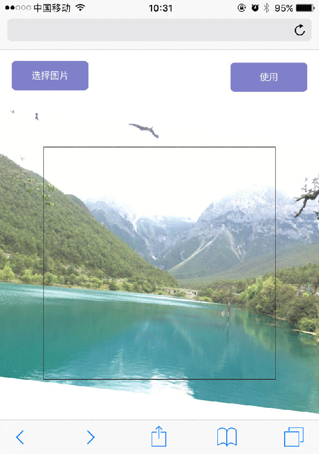 html5微信手機端圖片上傳裁剪代碼