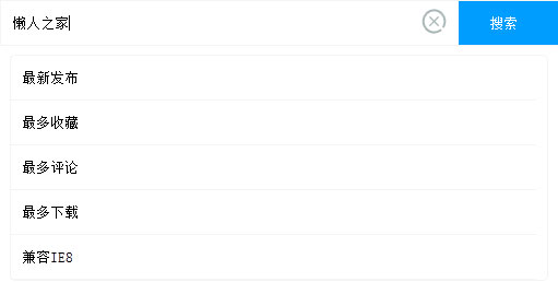 點(diǎn)擊放大 jQuery手機(jī)端搜索框刪除圖標(biāo)刪除文字代碼