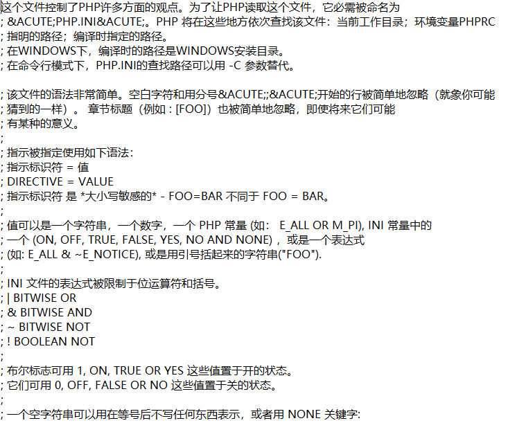 PHP的配置文件php ini的中文注釋版 百度網盤下載_PHP教程