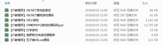 VB.NET游戲實例源碼集錦_NET教程