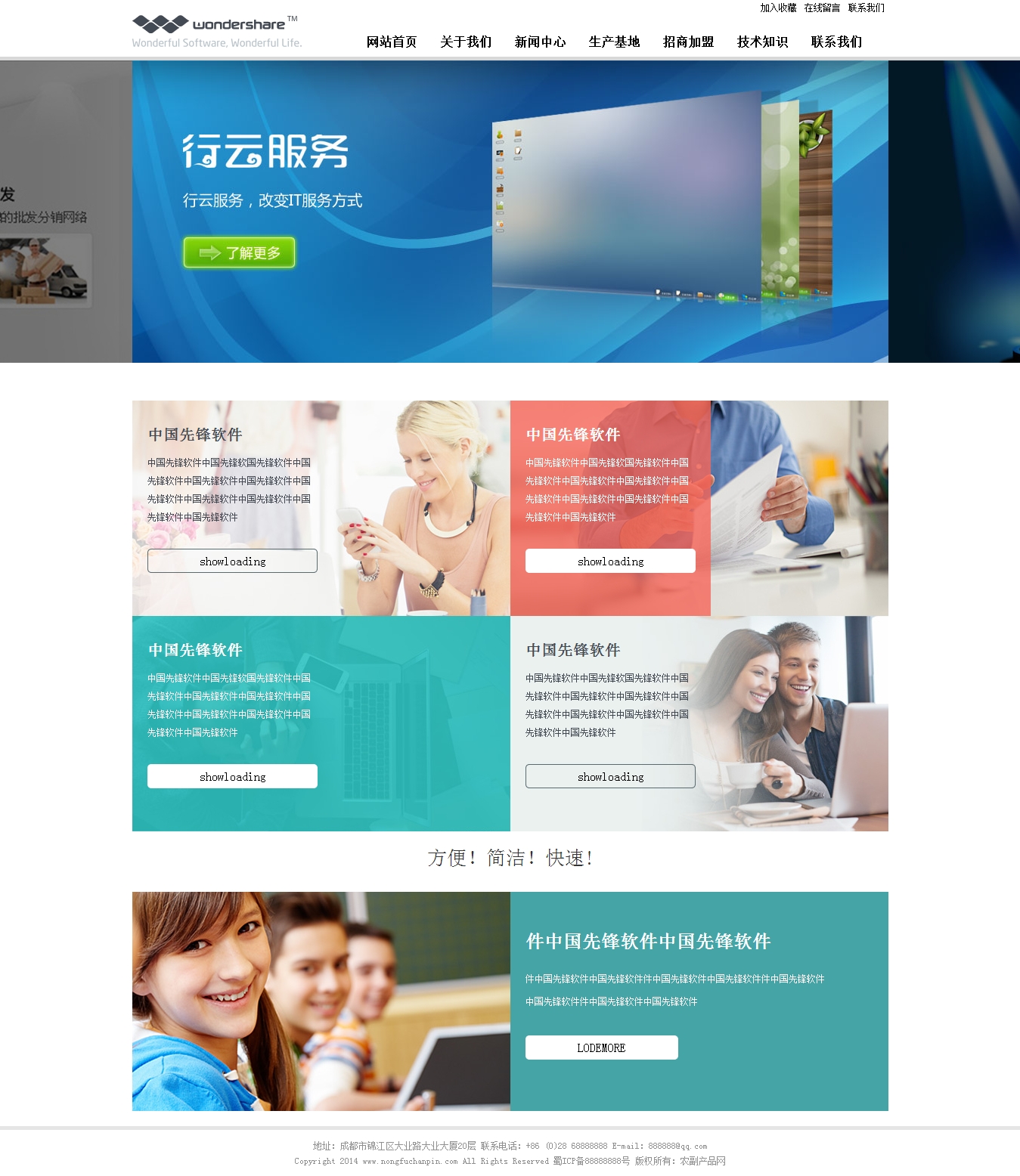 歐美風格的商務網站模板html源碼下載_企業網站模板