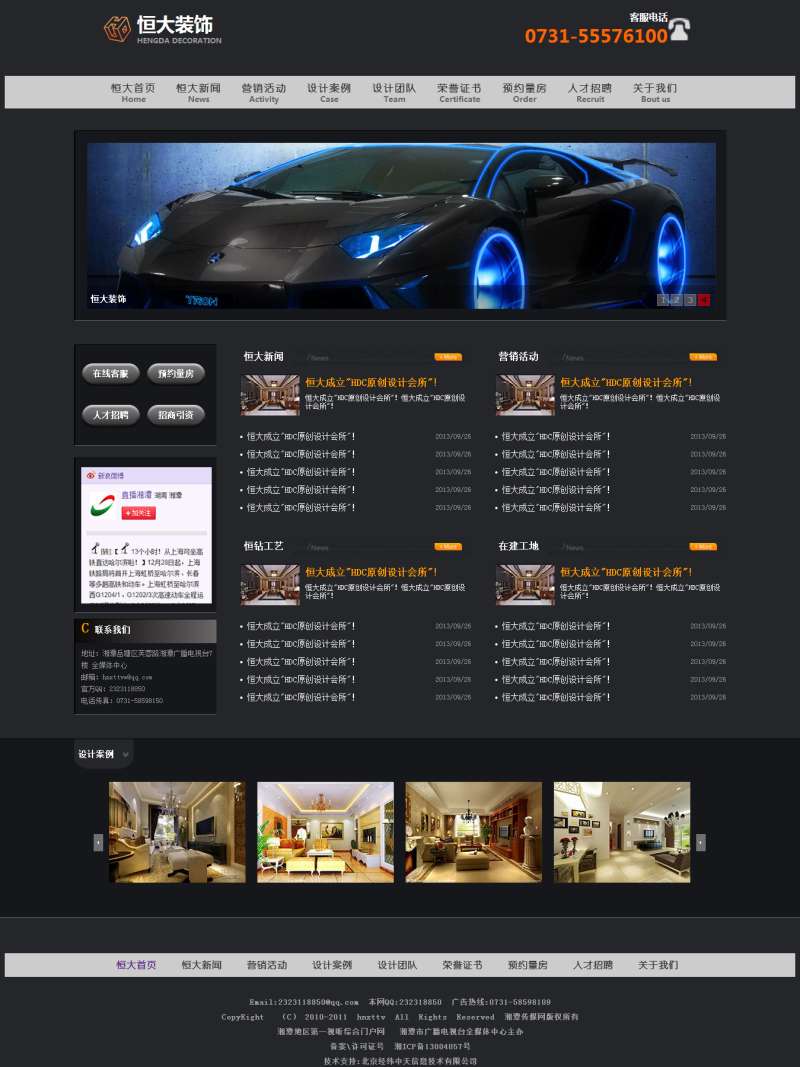 黑色大氣的裝飾公司網站模板全套html靜態網頁下載_企業網站模板