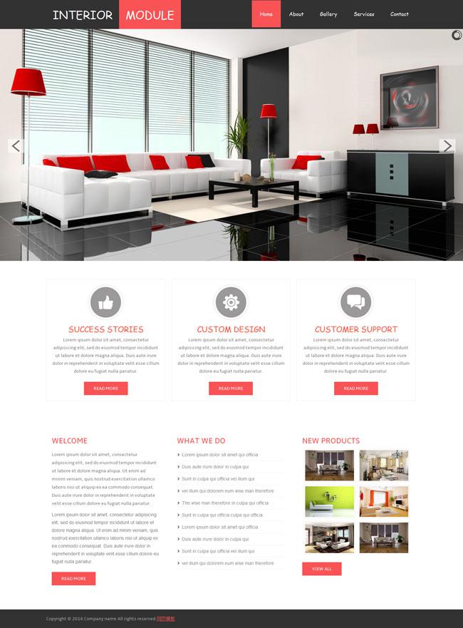 室內家居裝飾企業網站