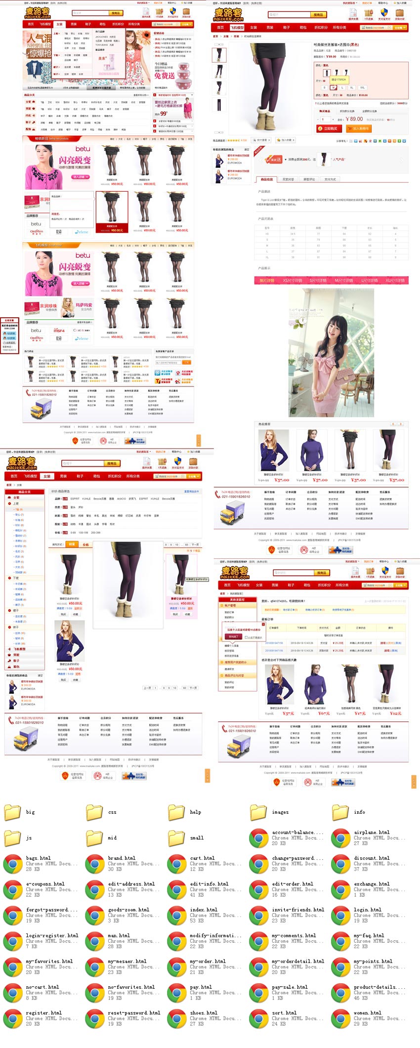 點(diǎn)擊放大 個(gè)人原創(chuàng) 紅色的麥路客電子購(gòu)物商城整站html模板下載_商城網(wǎng)站模板