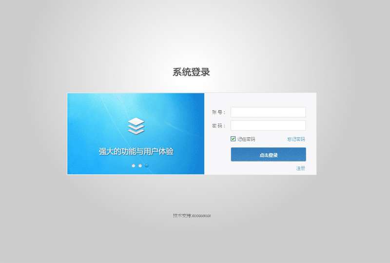 點擊放大 商務(wù)風(fēng)格帶圖片輪播后臺登錄頁面模板