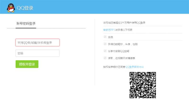 點擊放大 仿QQ快速登錄界面模板html源碼_網(wǎng)站后臺模板