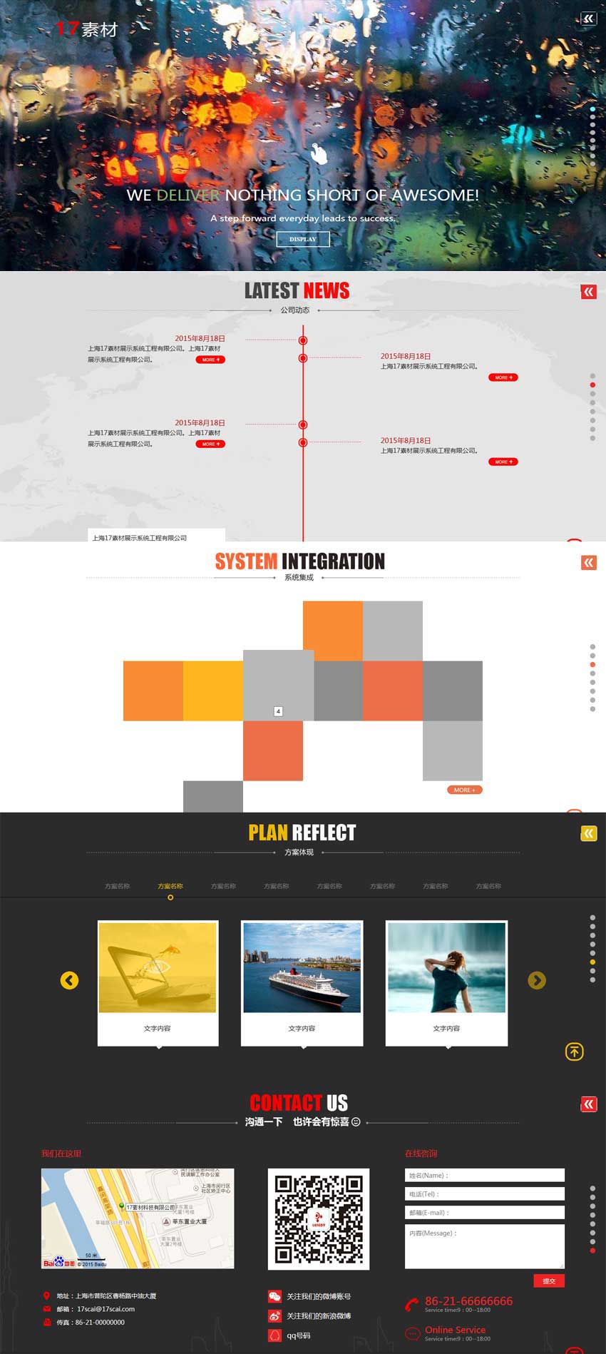 點(diǎn)擊放大 大氣的科技公司單屏滾動(dòng)頁(yè)面模板html_html單頁(yè)模板