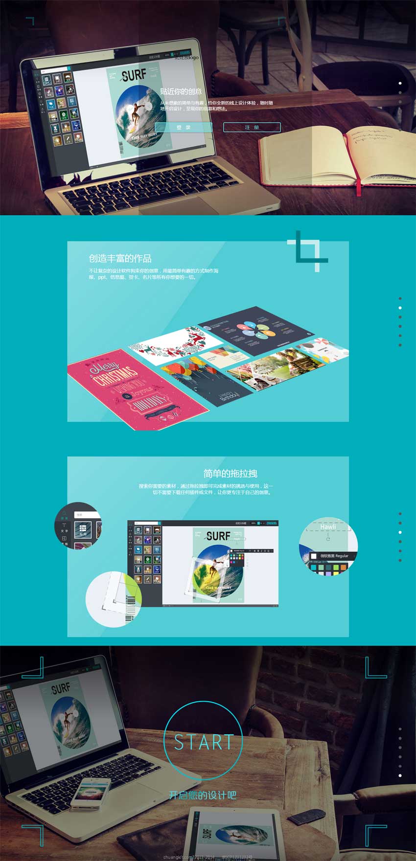 html5仿創客貼官網滾屏頁面展示模板_html單頁模板