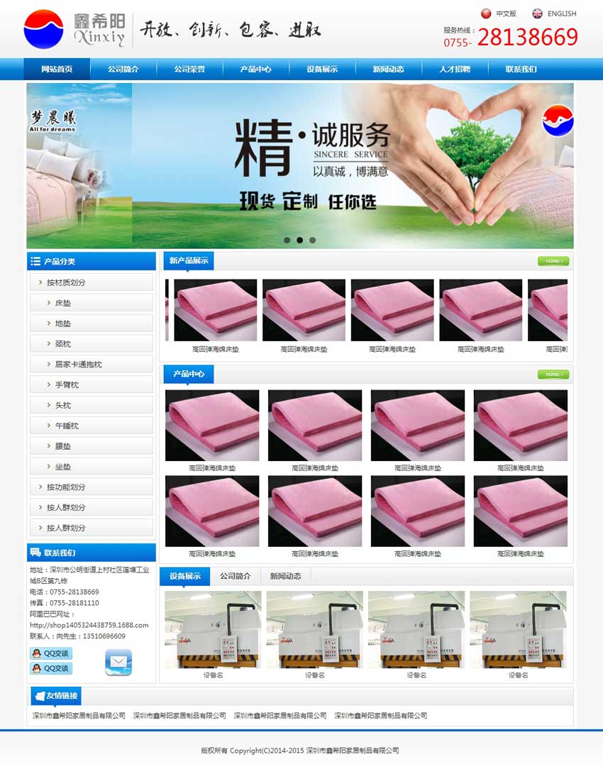 點(diǎn)擊放大 個(gè)人原創(chuàng) 藍(lán)色響應(yīng)式家居制品網(wǎng)站模板html源碼_響應(yīng)式網(wǎng)站模板