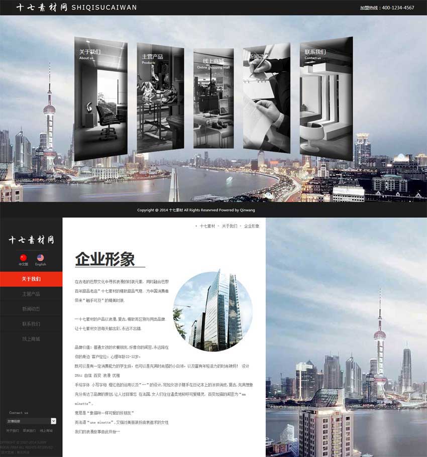 個人原創                                黑色大氣響應式時尚服裝網站模板html源碼_響應式網站模板