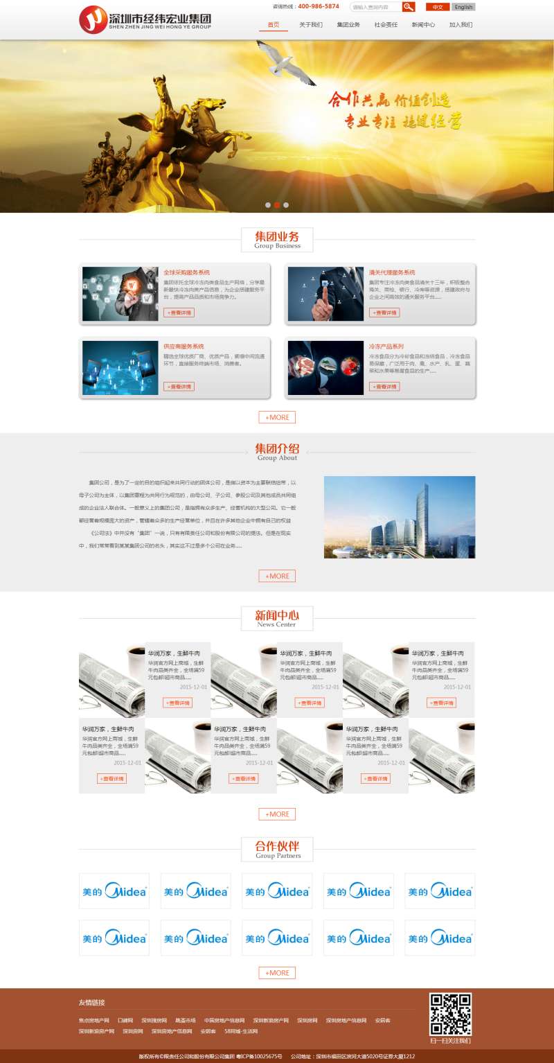 個人原創(chuàng)                                響應式的經(jīng)緯宏業(yè)商務金融行業(yè)網(wǎng)站模板_響應式網(wǎng)站模板