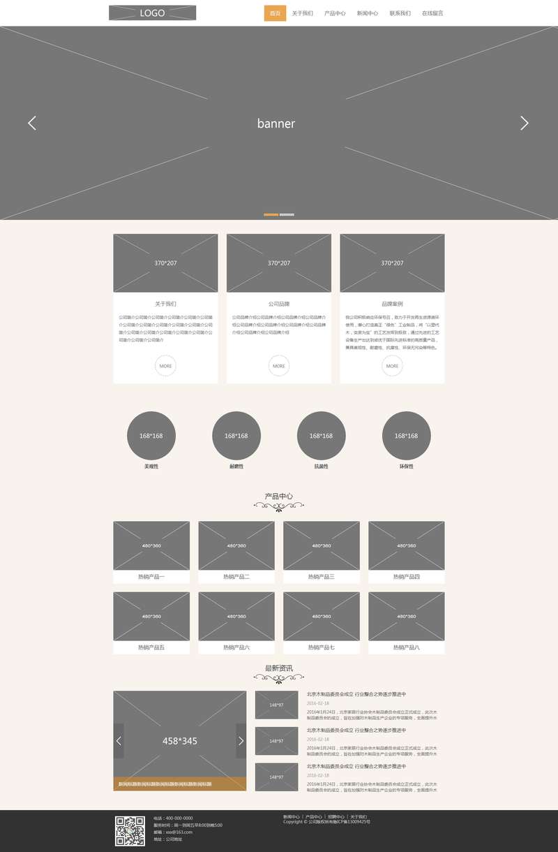 點(diǎn)擊放大 簡潔大氣的響應(yīng)式通用企業(yè)模板下載_響應(yīng)式網(wǎng)站模板