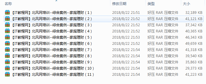 C#綜合案例-家庭理財視頻教程（11集）