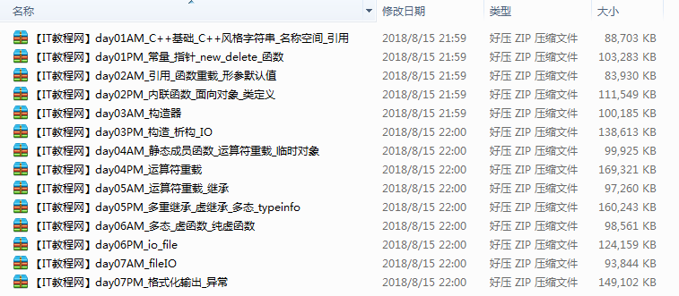 《標準CC++編程系列視頻教程》（C++部分）