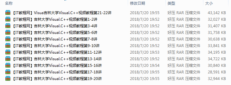 點(diǎn)擊放大 吉林大學(xué)Visual C++視頻教程(22講)