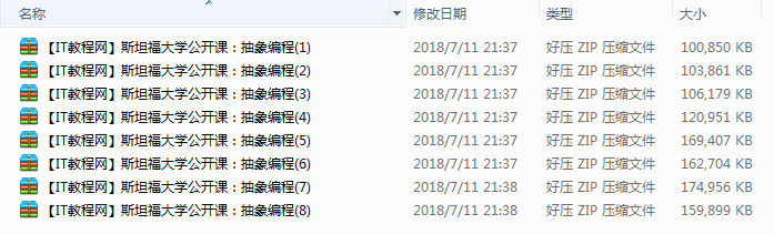 斯坦福公開課—抽象編程視頻講解