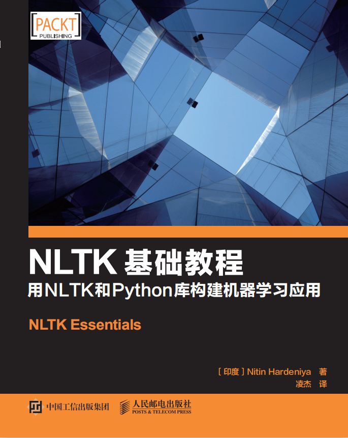 NLTK基礎教程 用NLTK和Python庫構建機器學習應用 完整pdf_Python教程