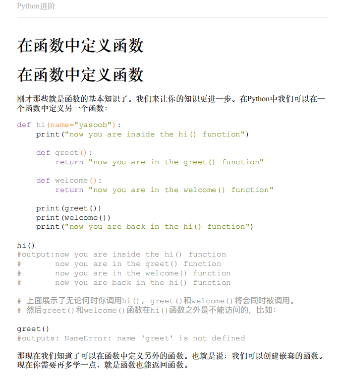 點(diǎn)擊放大 Python進(jìn)階(Intermediate Python) 中文PDF_Python教程