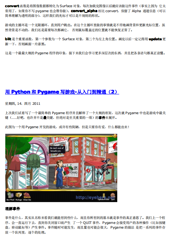 用Python和Pygame寫游戲-從入門到精通 pdf_Python教程