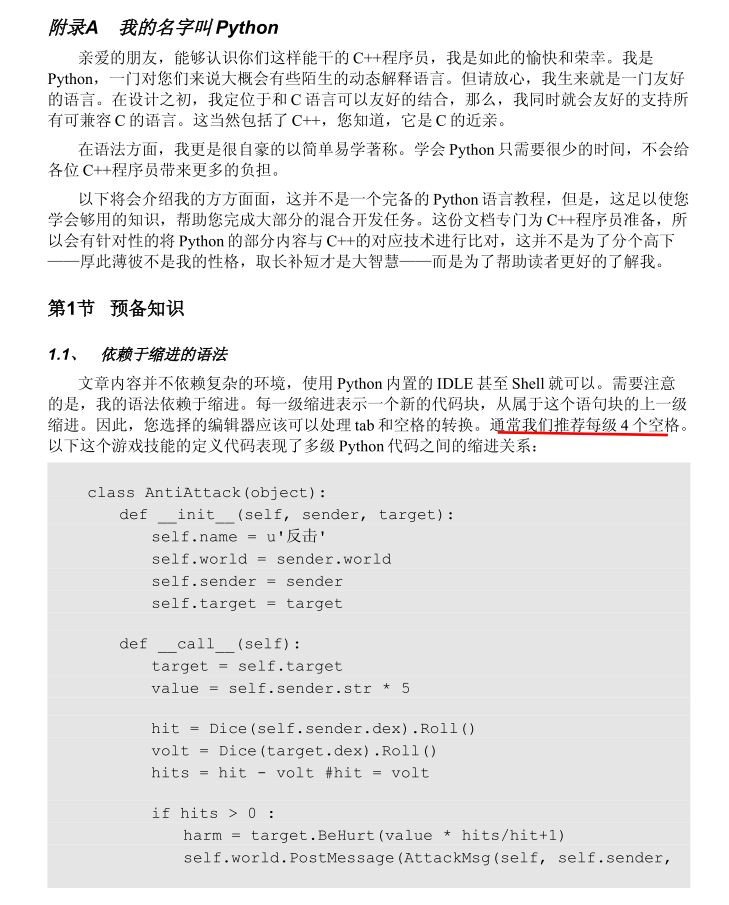 我的名字叫Python_Python教程