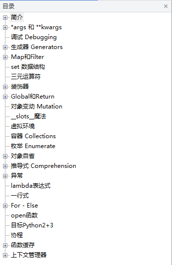 Python進階_Python教程