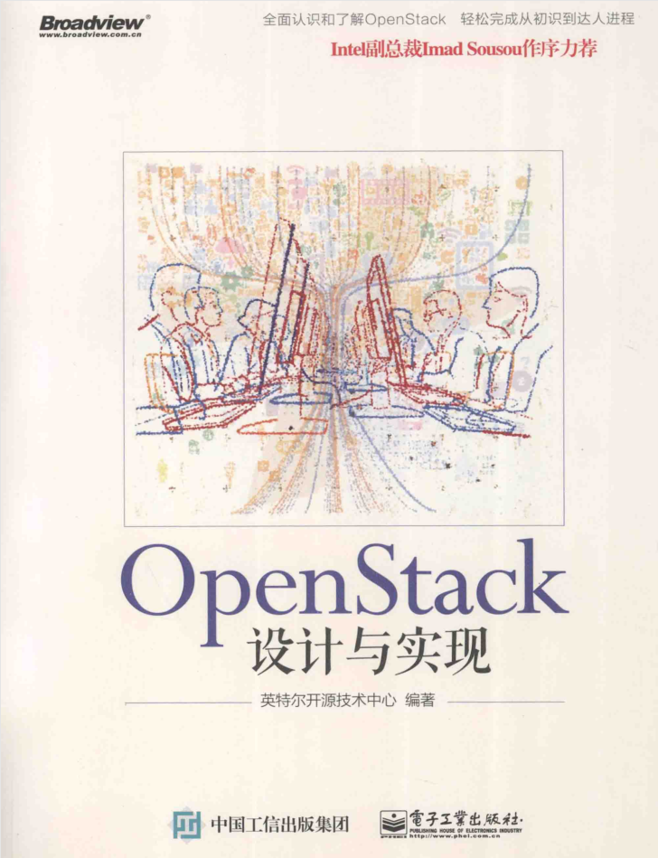 Open Stack設(shè)計(jì)與實(shí)現(xiàn)