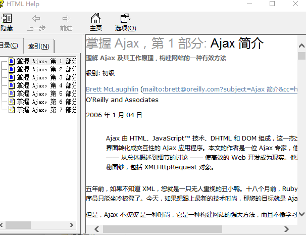 點(diǎn)擊放大 Ajax 新手入門手冊 chm_前端開發(fā)教程