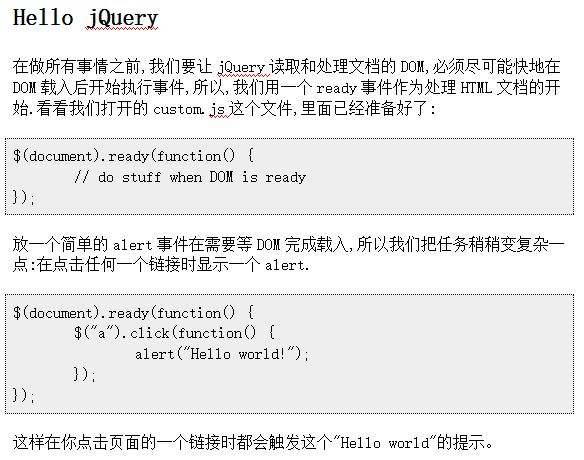 點擊放大 jQuery的起點教程(jquery入門介紹)_前端開發(fā)教程
