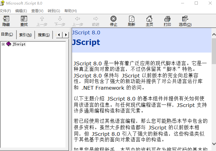 jscript8微軟官方手冊_前端開發教程