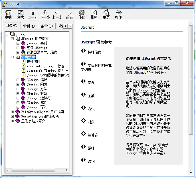 點(diǎn)擊放大 微軟官方《JavaScript語言參考》_前端開發(fā)教程