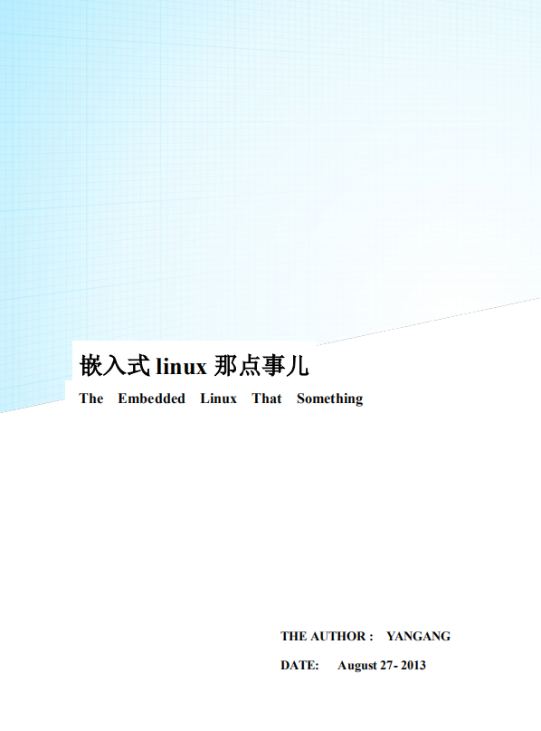 點(diǎn)擊放大 嵌入式 linux 那點(diǎn)事兒 中文PDF_操作系統(tǒng)教程