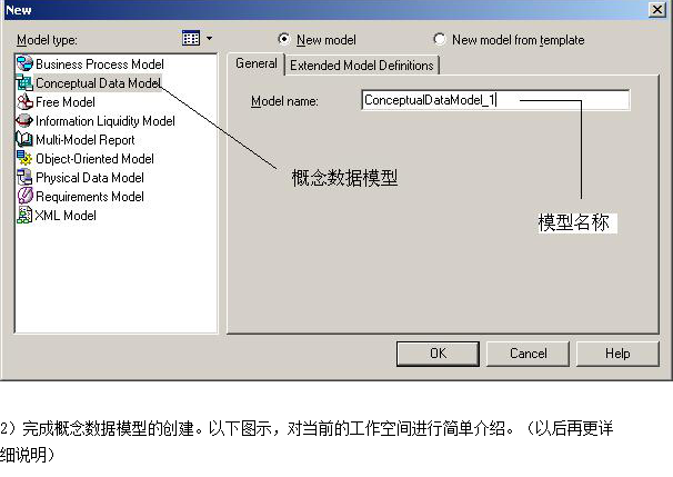 PowerDesigner使用系統教程 中文_操作系統教程