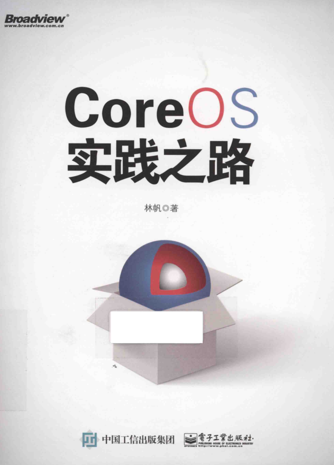 CoreOS實踐之路_操作系統教程
