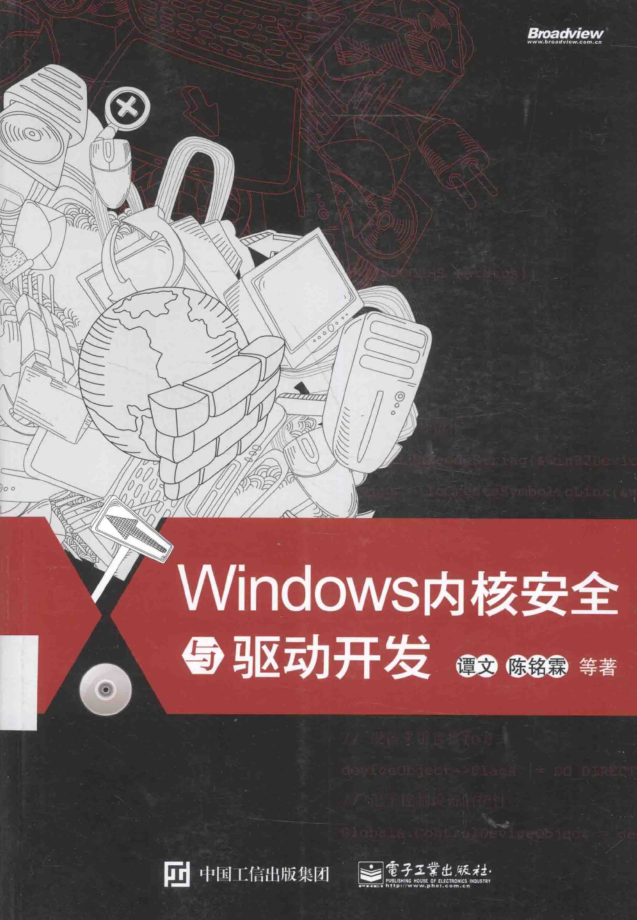 Windows內核安全與驅動開發_操作系統教程